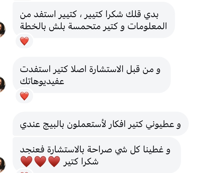 رأي 2