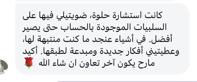 رأي 3